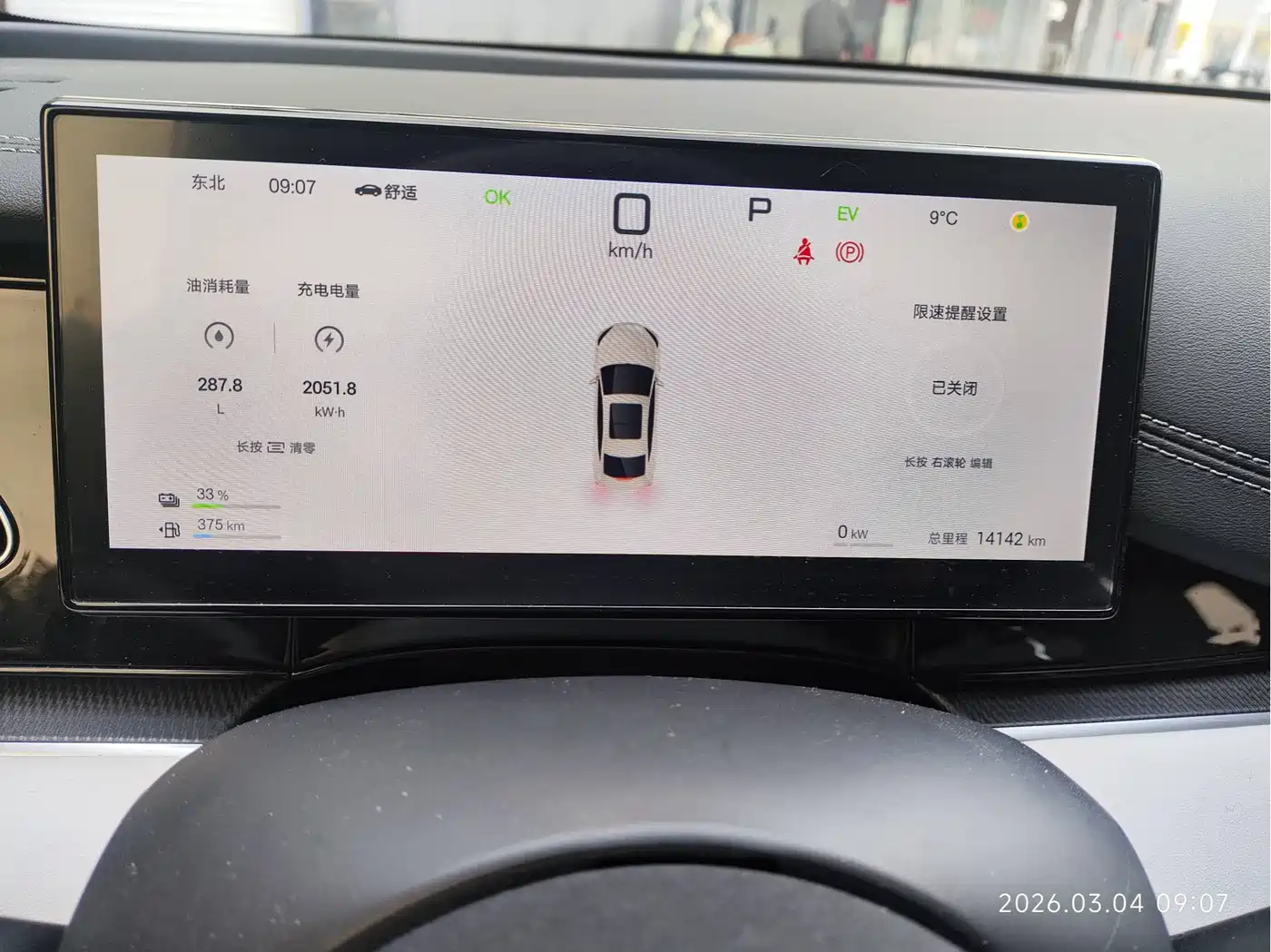 BYD SEAL 06 NEW ENERGY