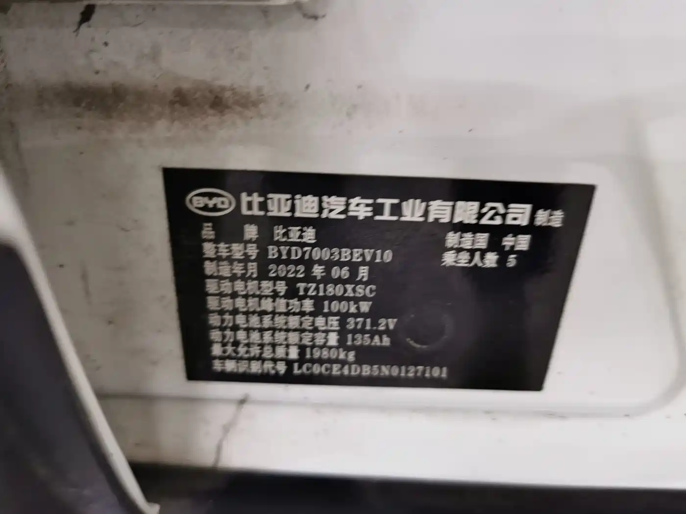 BYD Yuan Pro 2022 2023 401KM Luxury