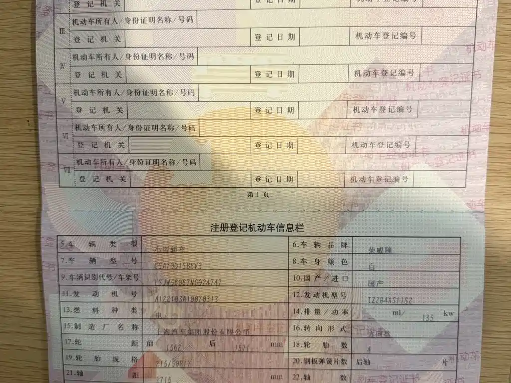 Roewe Feifan ER6 2022 2021 New Power Edition 620km Smart Drive Edition