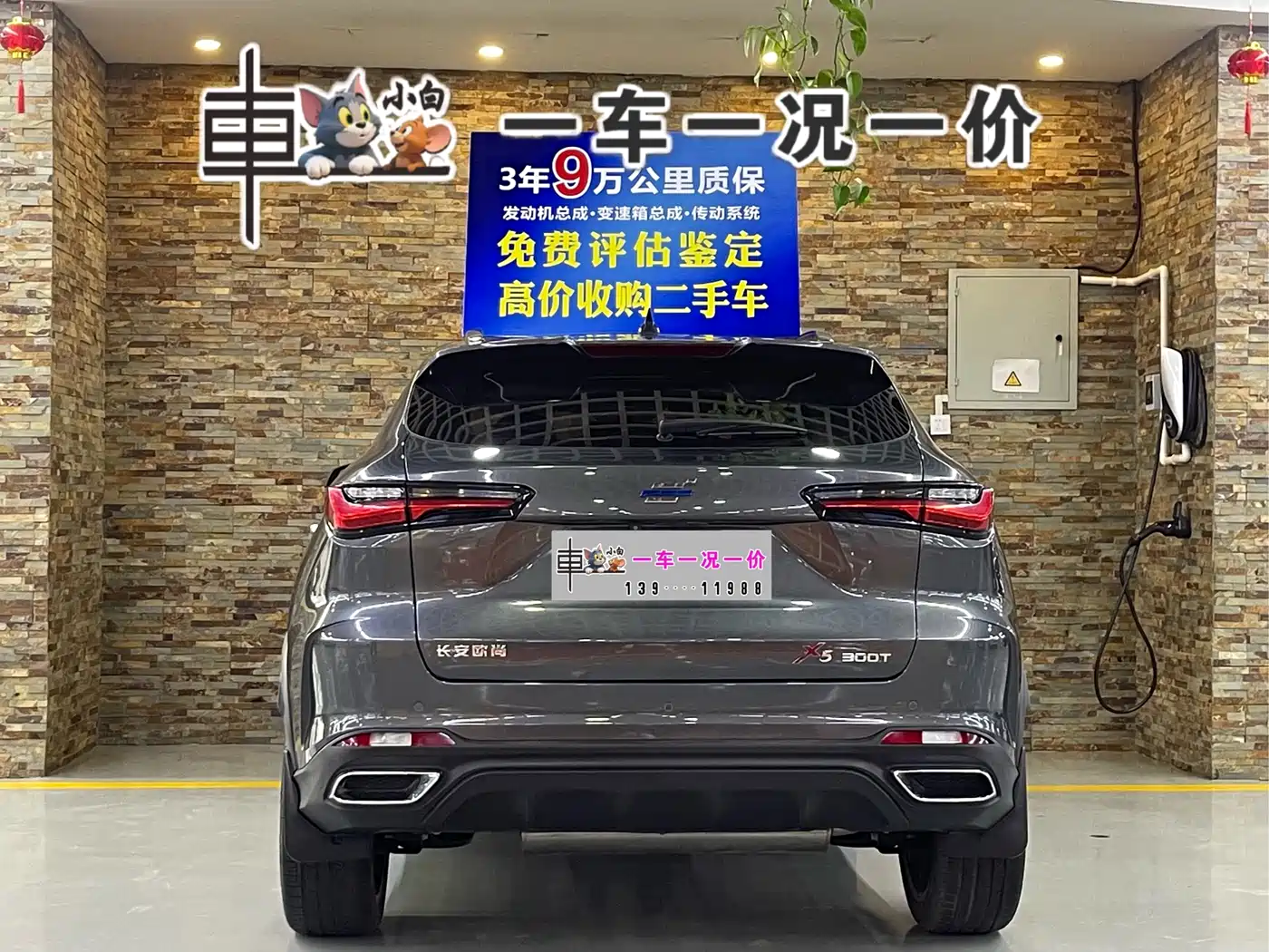 CHANGAN AUCHAN X5