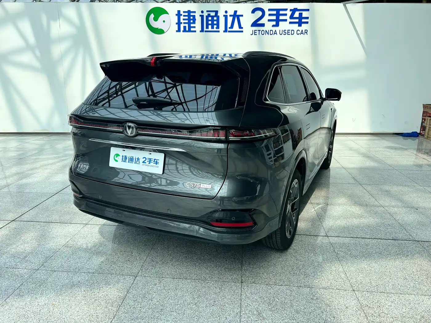 CHANGAN CS75 PLUS
