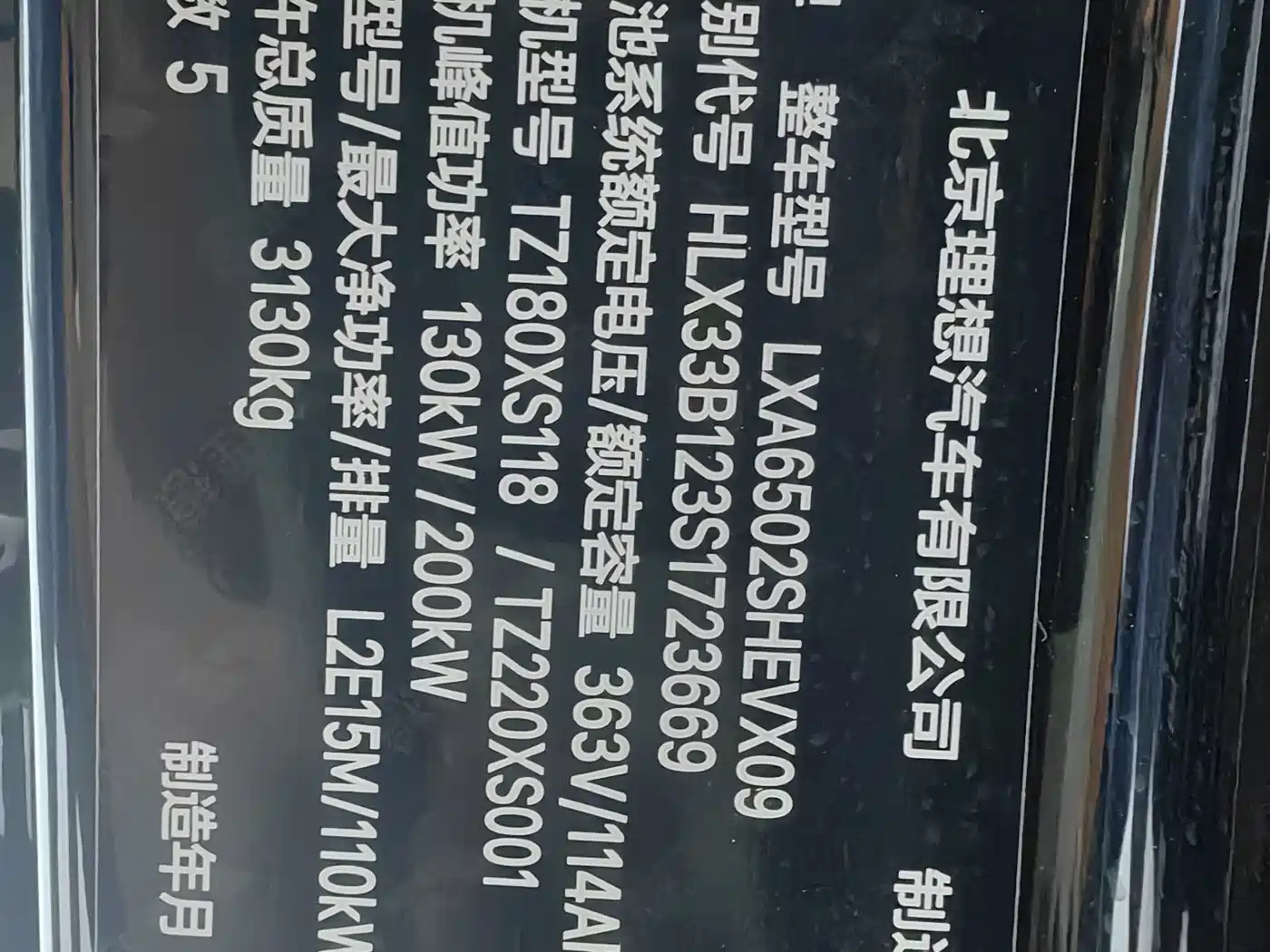 Li Auto L7 2025 2024 MAX