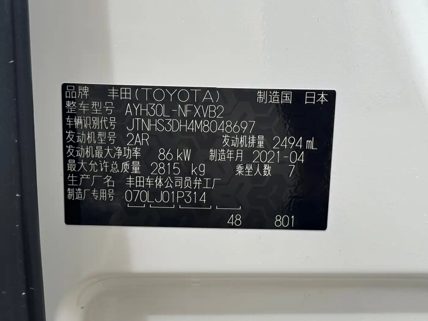 Toyota Vellfire 2020 Twin Engine 2.5L HV Premium Edition фото 22