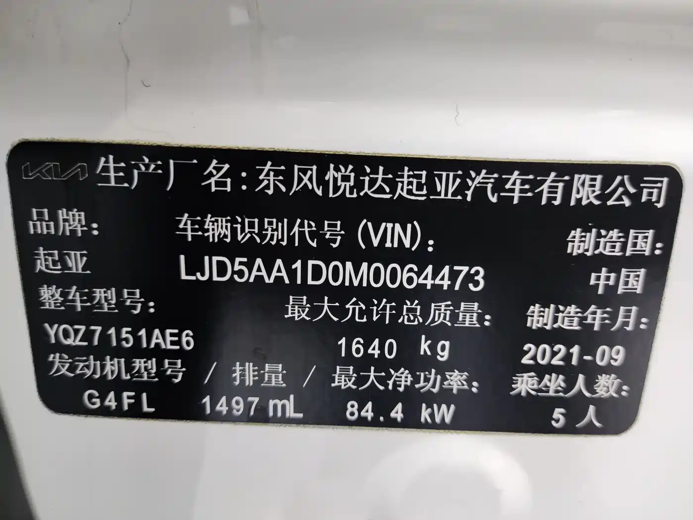 Kia KX3 Smart Run 2021 1.5L CVT Fashion Edition фото 12