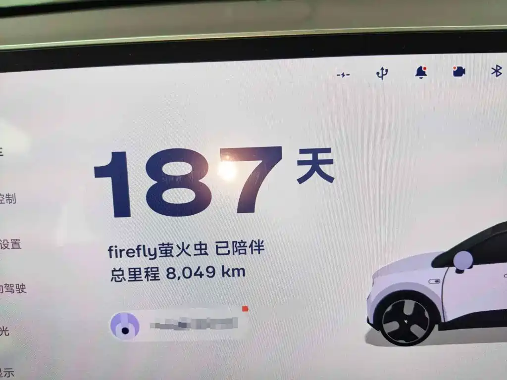 2026 Firefly Firefly