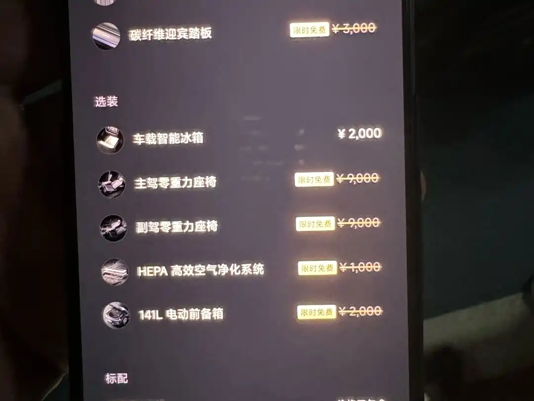 Photo 16 - Xiaomi Xiaomi YU7