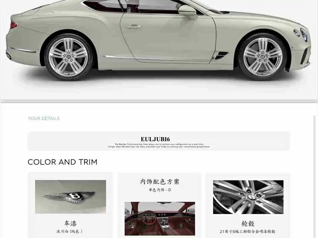 BENTLEY CONTINENTAL