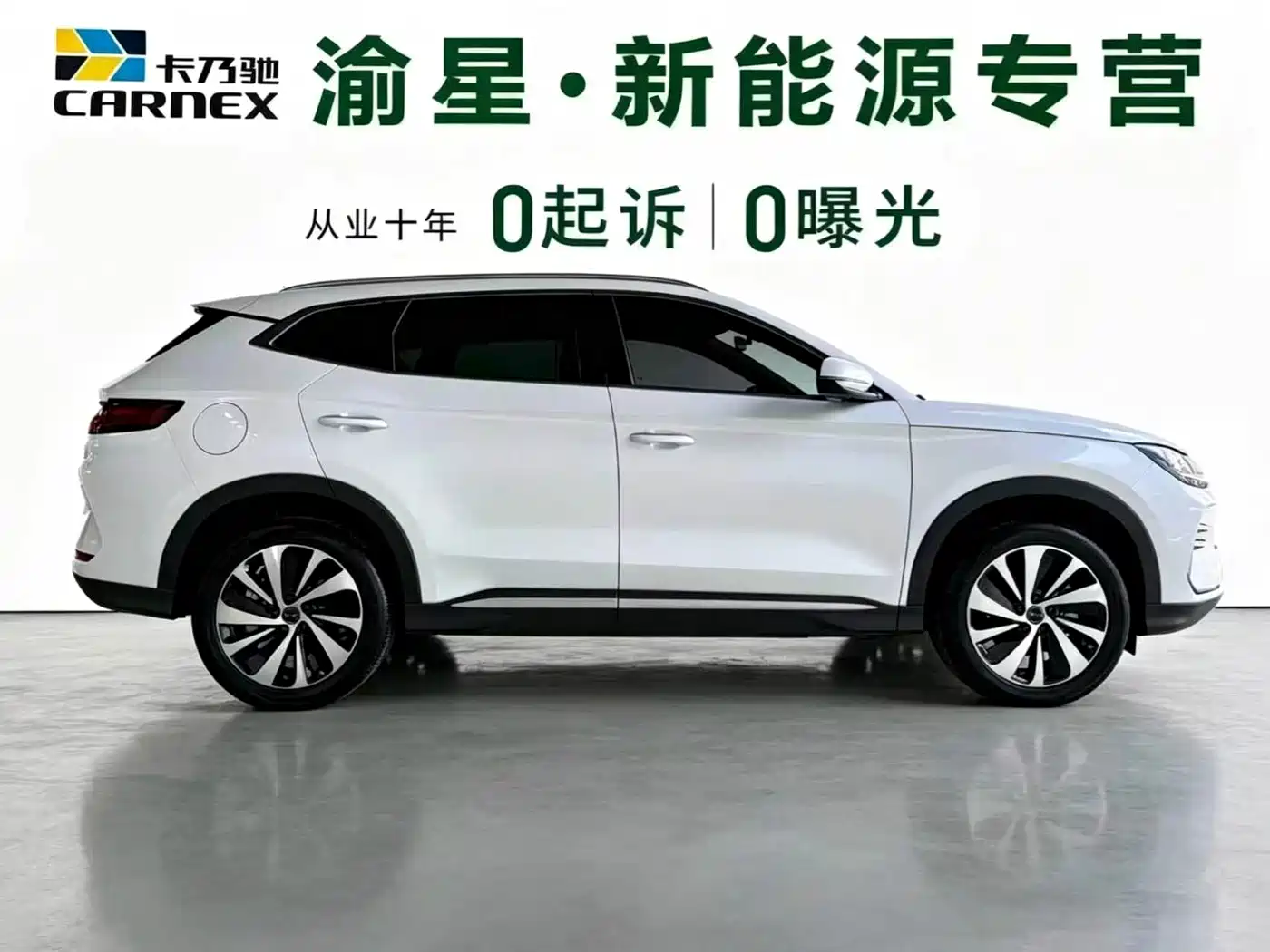 BYD Song PLUS PHEV 2024 Glory Edition EV 520km Luxury фото 5