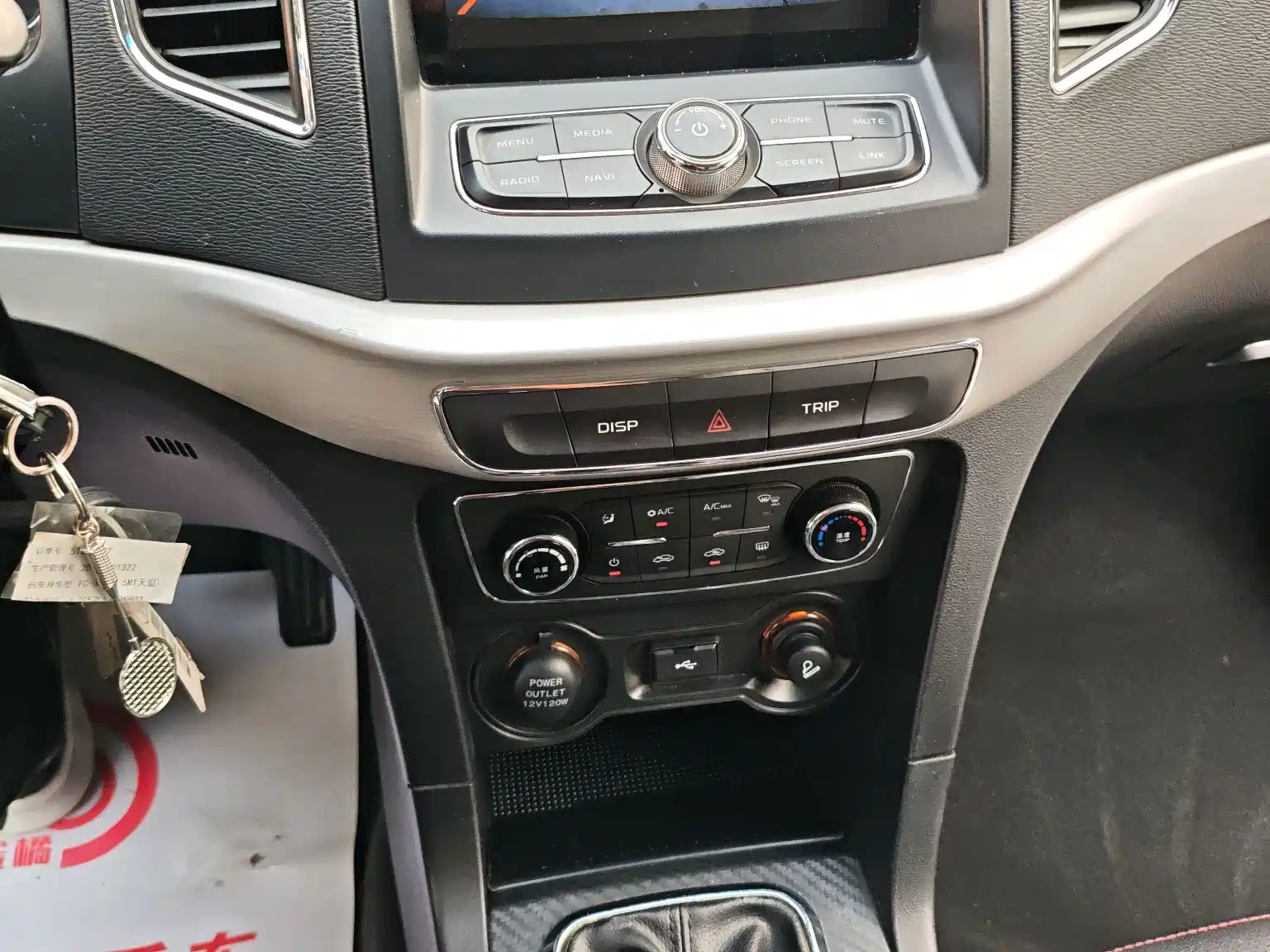 Фото 15 - Geely Vision