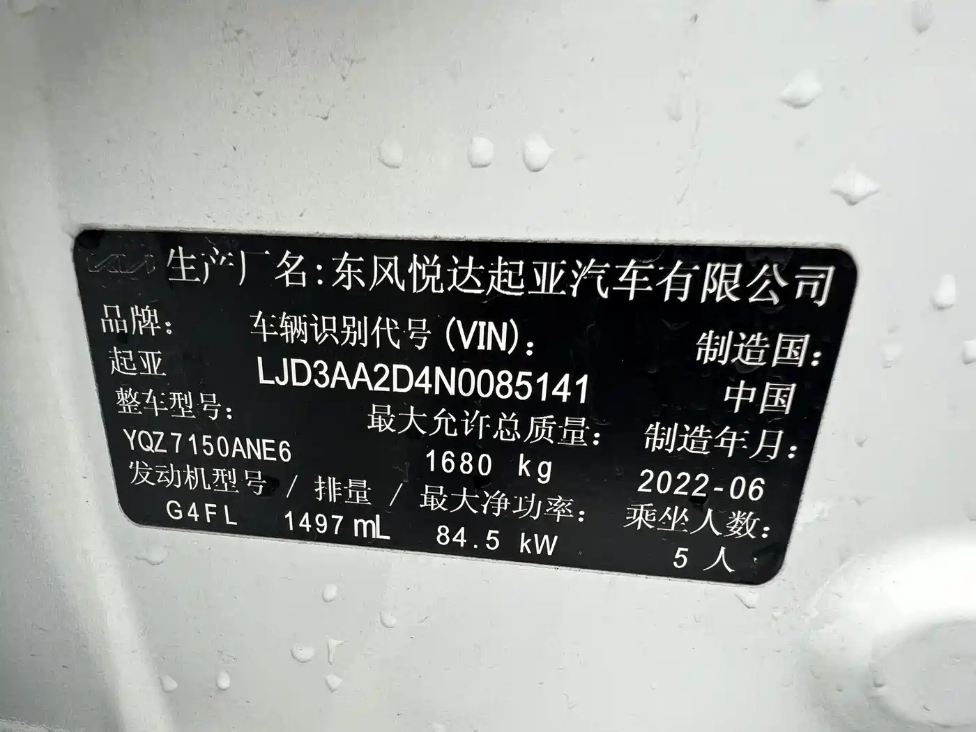 Kia K3 2021 1.5L CVT Fashion Edition фото 21