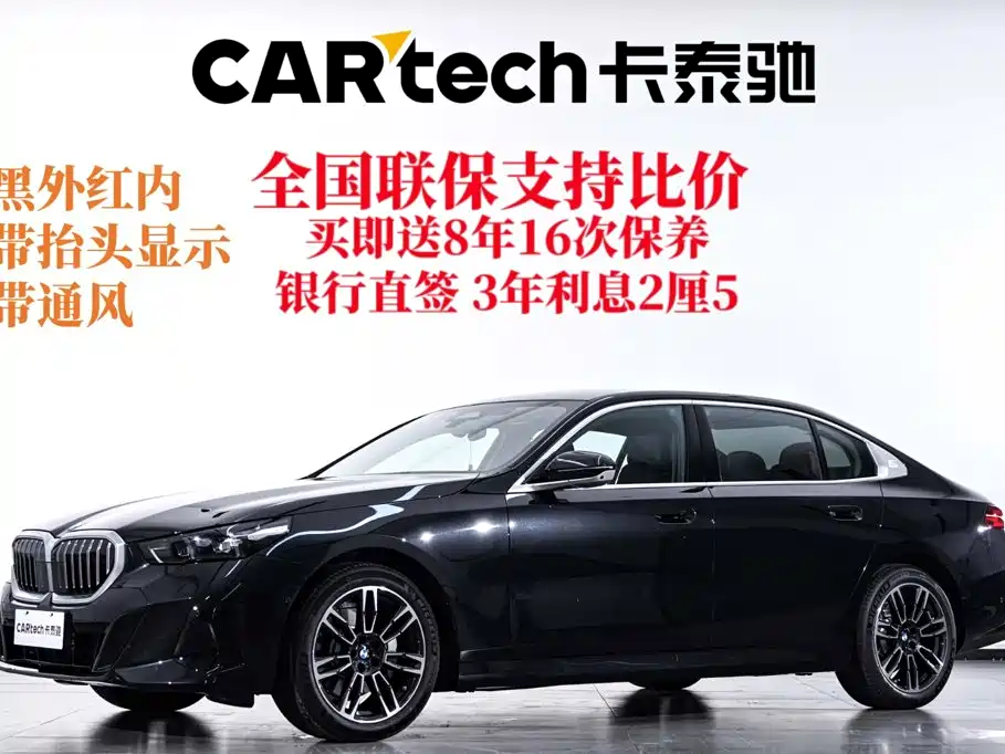 2026 BMW 5 Series