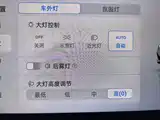Фото 21 - Roewe D7
