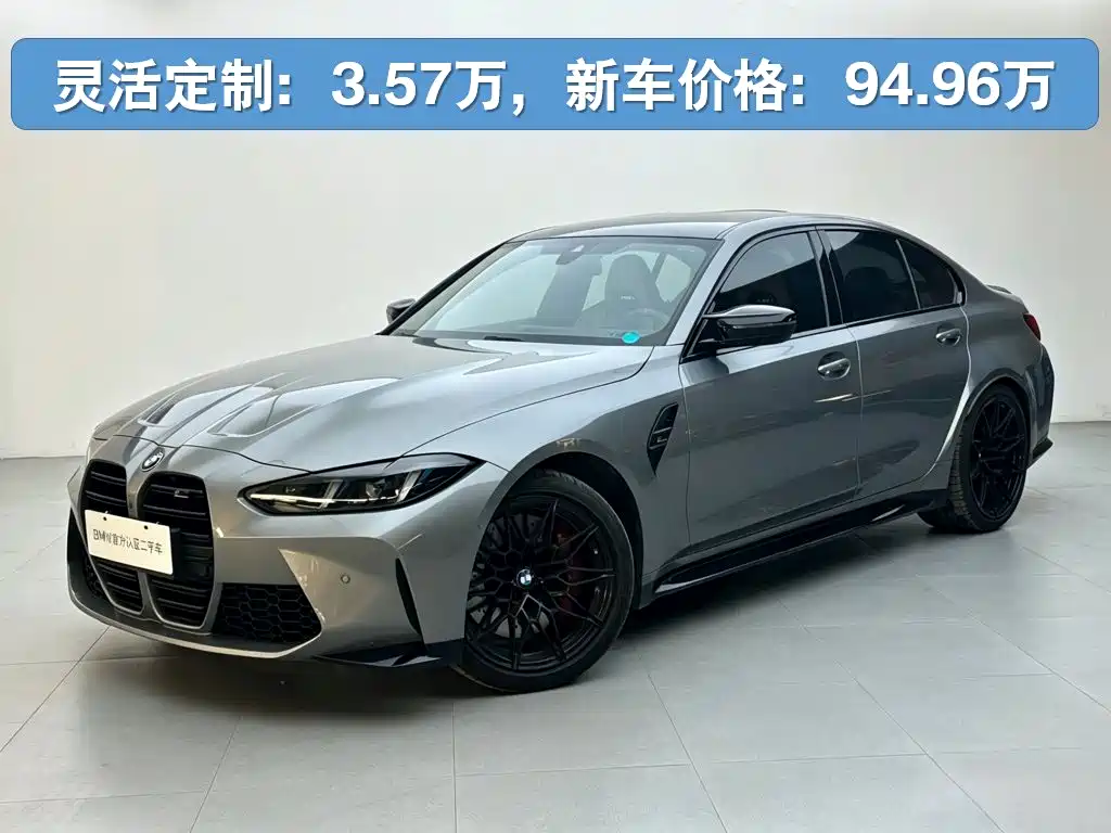 2026 BMW M3