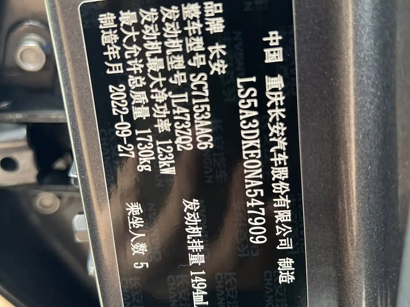 CHANGAN CHANGAN AUCHAN X5