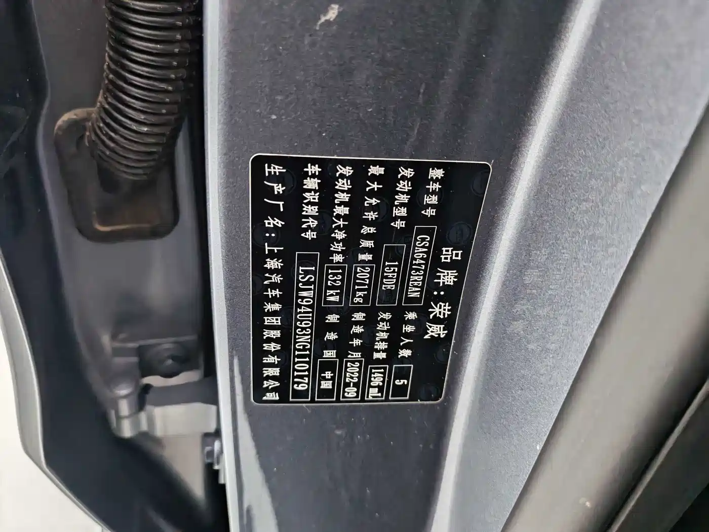 Roewe RX5 2023 2023 1.5T Superior Edition