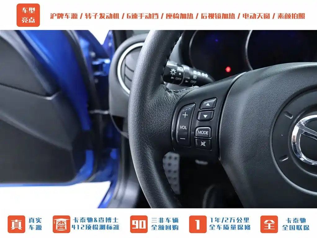 Mazda RX-8 2008 Model 1.3 6-speed Manual фото 20