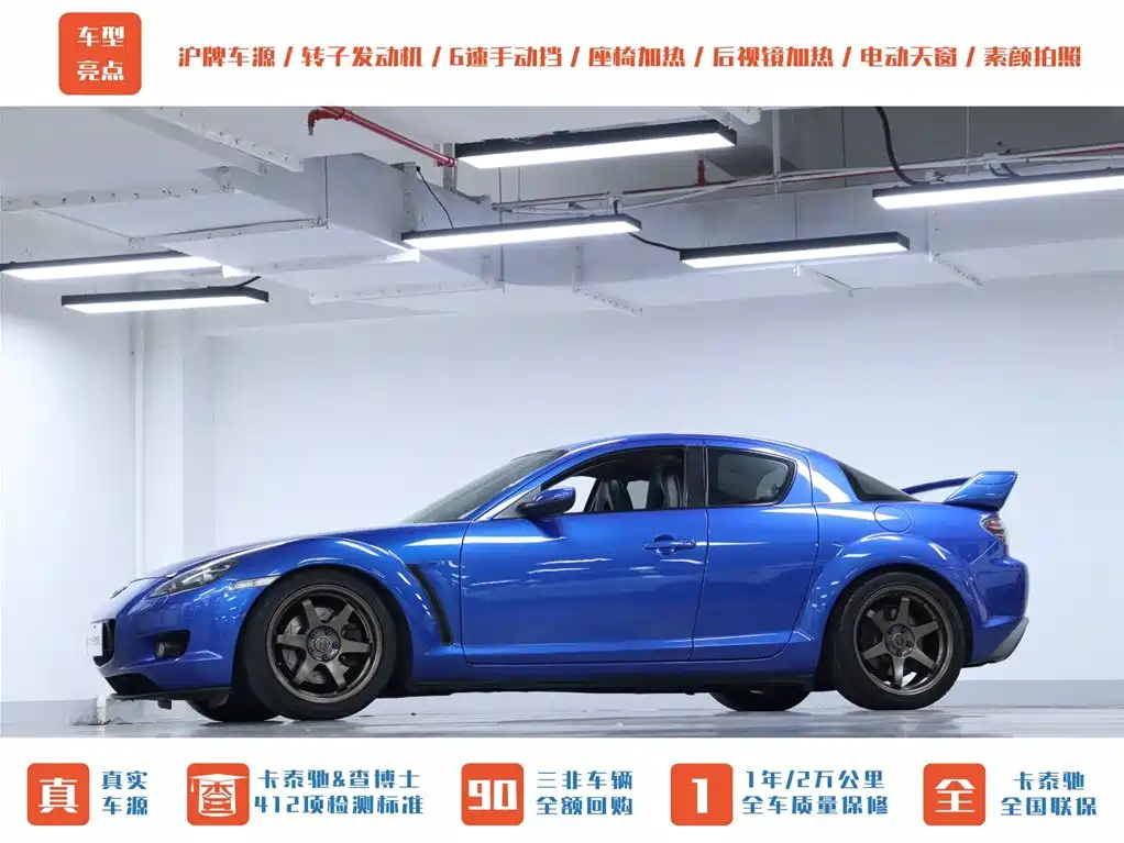 Mazda RX-8 2008 Model 1.3 6-speed Manual фото 33