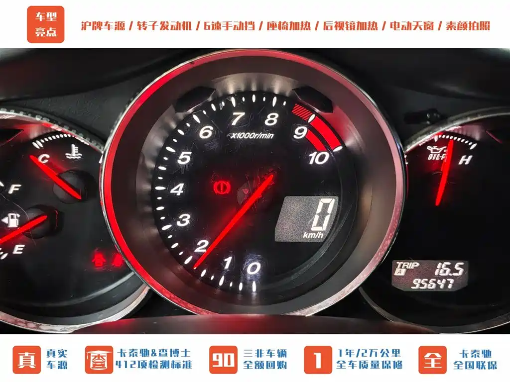 Mazda RX-8 2008 Model 1.3 6-speed Manual фото 22
