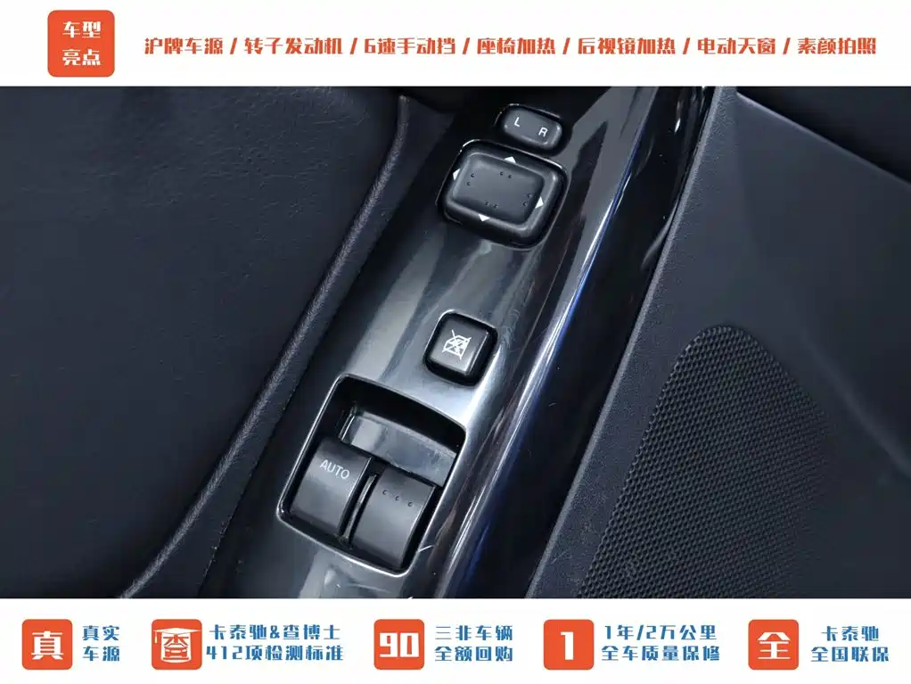 Mazda RX-8 2008 Model 1.3 6-speed Manual фото 8