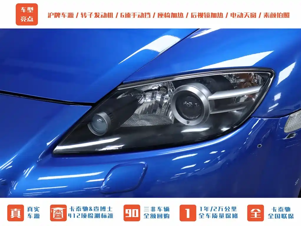 Mazda RX-8 2008 Model 1.3 6-speed Manual фото 32