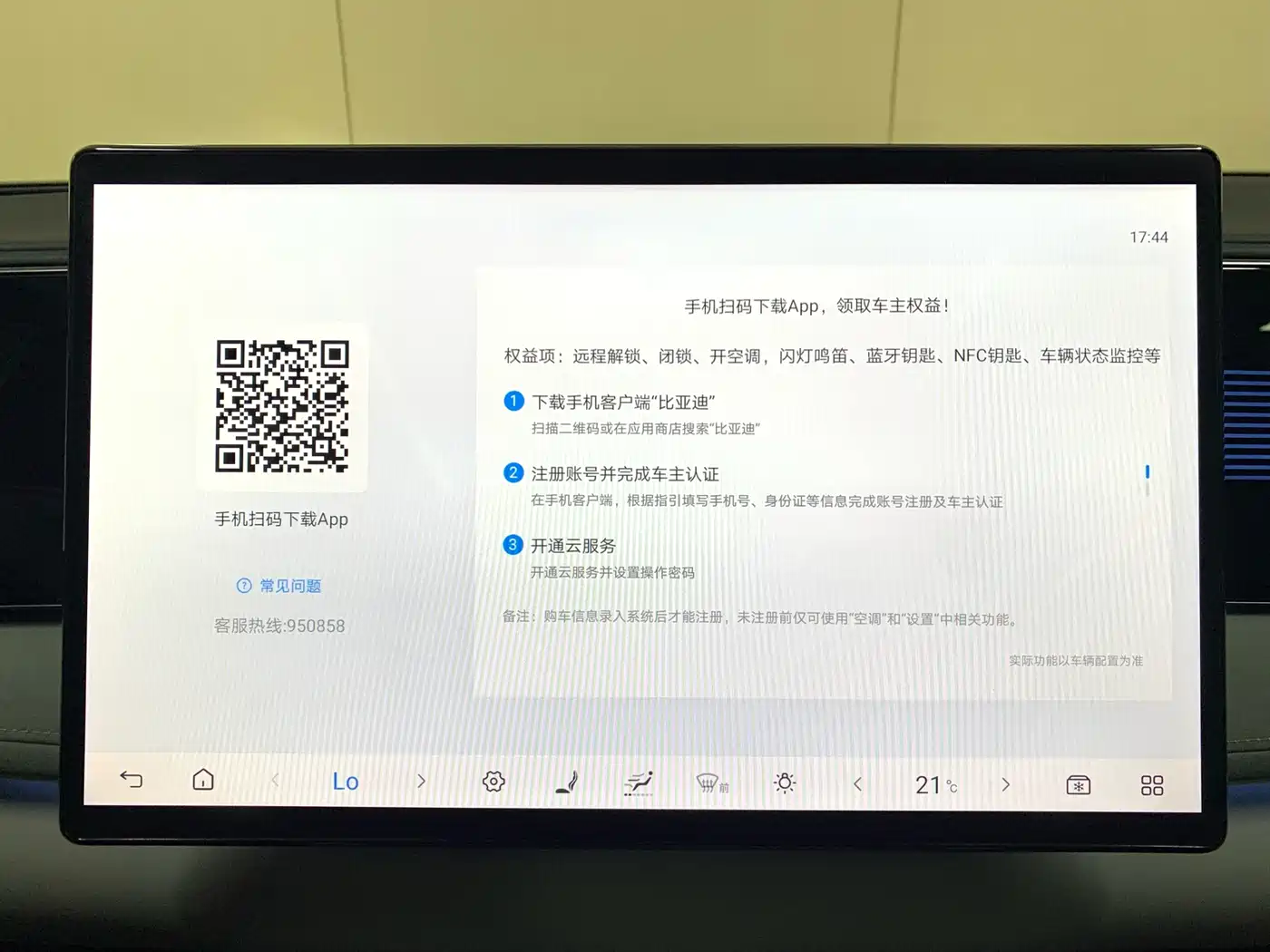 BYD Sealion 06 New Energy 2025 DM-i 170 Pilot Plus Edition фото 14