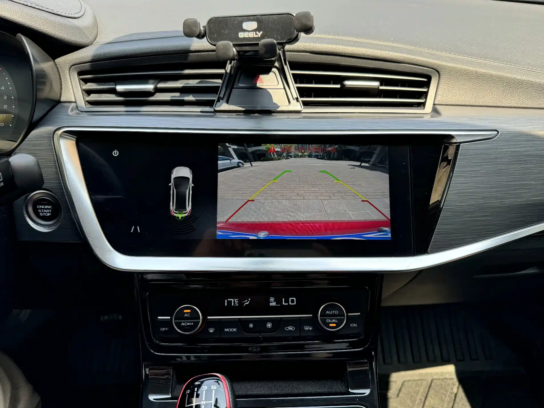 صورة 12 - Geely Emgrand GS