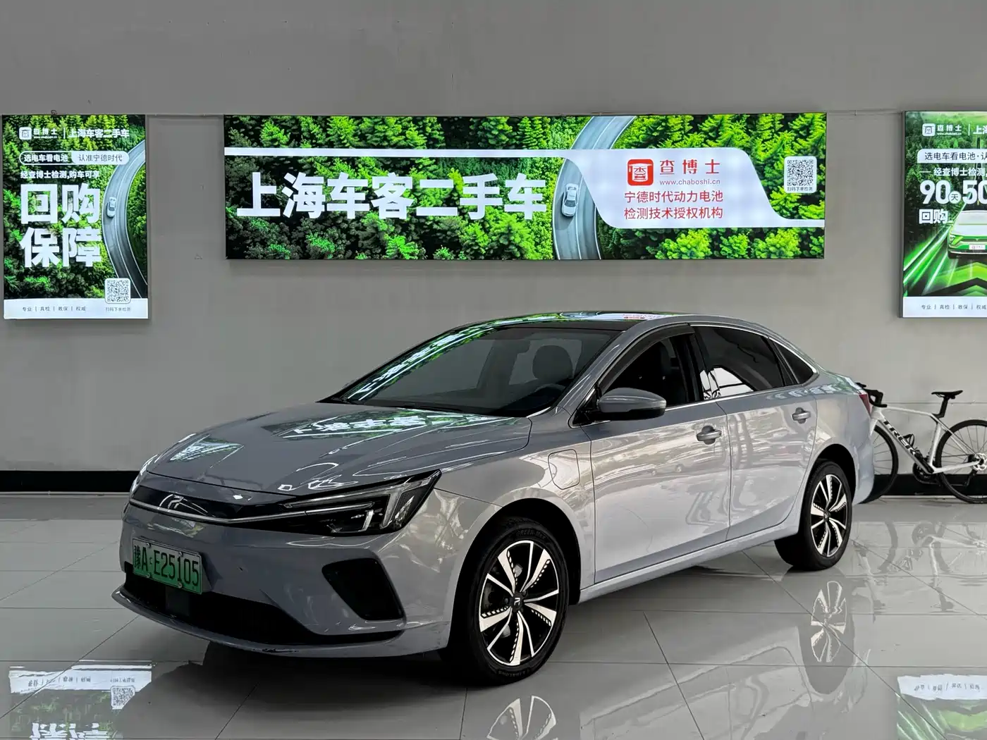 Roewe Feifan ER6 2022 2021 New Power Edition 620km Smart Drive Edition