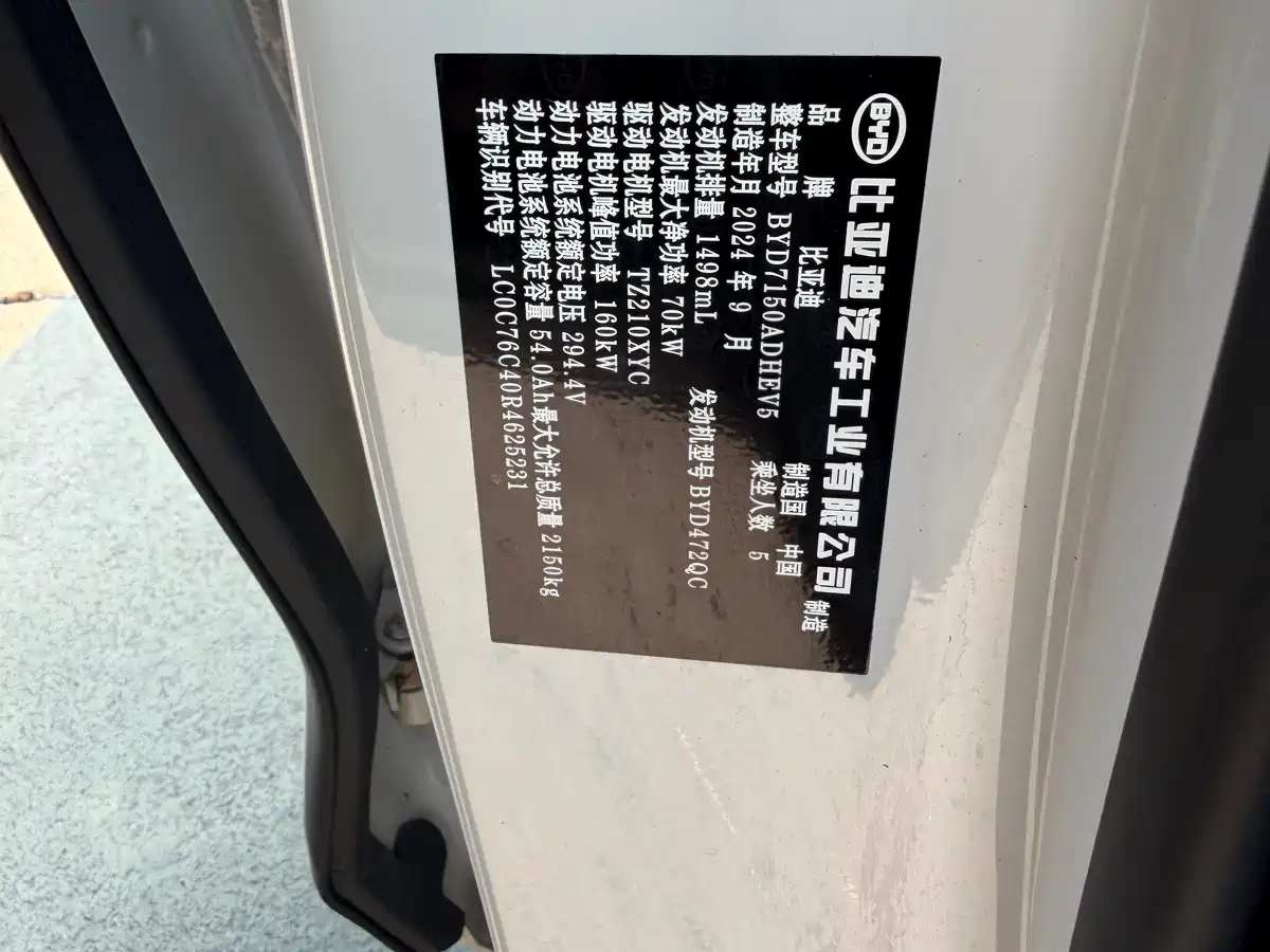 BYD Seal 06 New Energy 2024 DM-i 120KM Honor фото 4