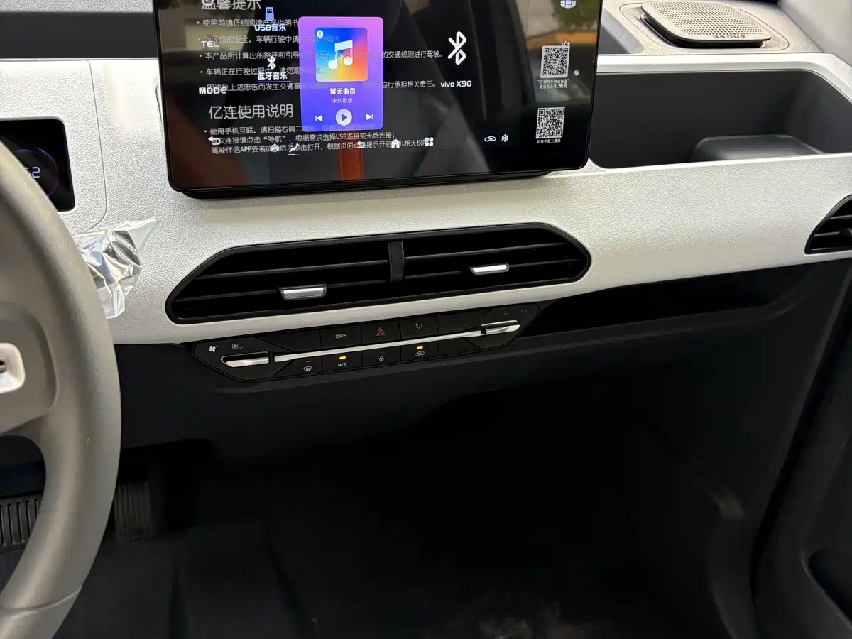 Geely Galaxy Panda 2026 2024 Panda mini 200km Endurance Bear