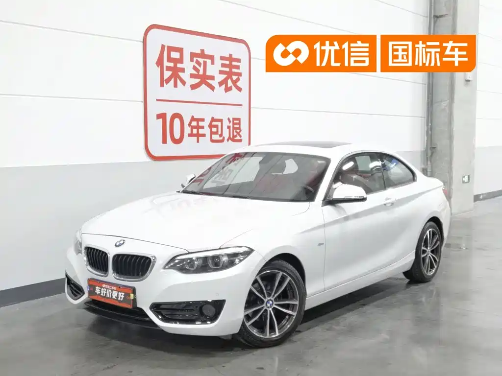 Photo 1 - BMW 2 Series (Import)