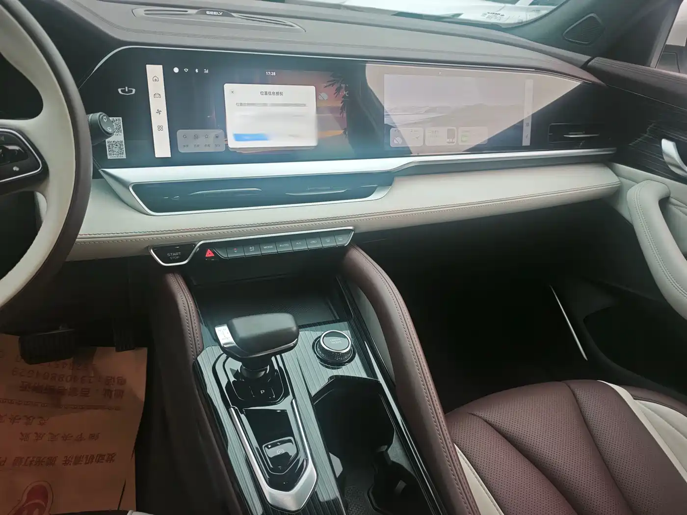 GEELY AUTOMOBILE XINGYUE L