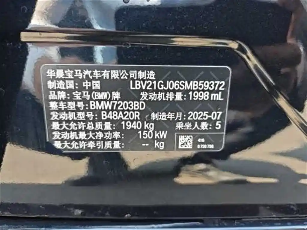 BMW 2 Series 2025 225L M Sport Moonlight Package фото 18