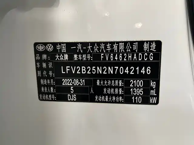 Volkswagen Tayron 2023 280TSI 2WD Luxury Plus Advanced Edition — фото 4