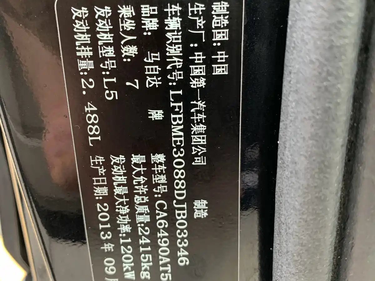 Mazda 8 2013 2.5L Premium фото 20
