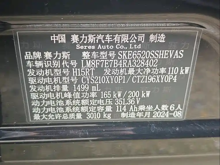 AITO Wenjie AITO M9 2024 Extended Range Ultra 42kWh 6-Seater фото 20