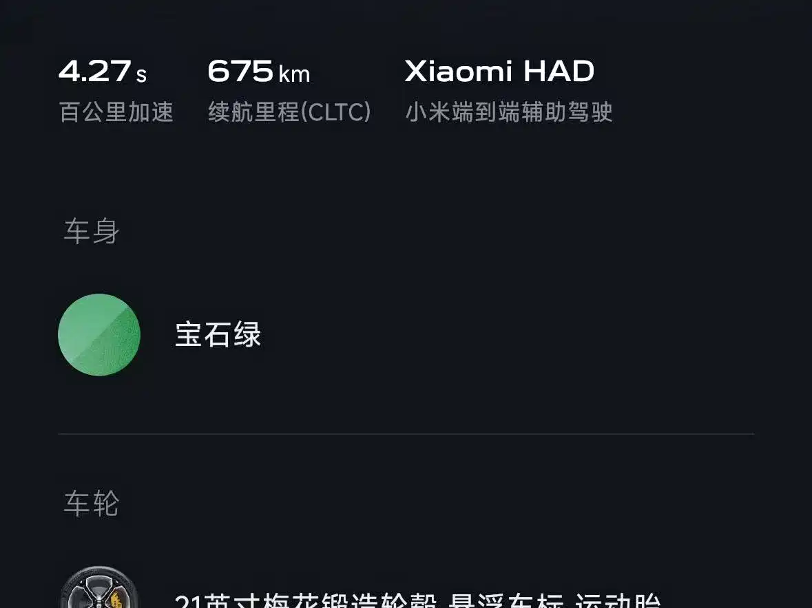 Xiaomi Auto Xiaomi YU7 2025 Extended Range AWD Pro фото 31
