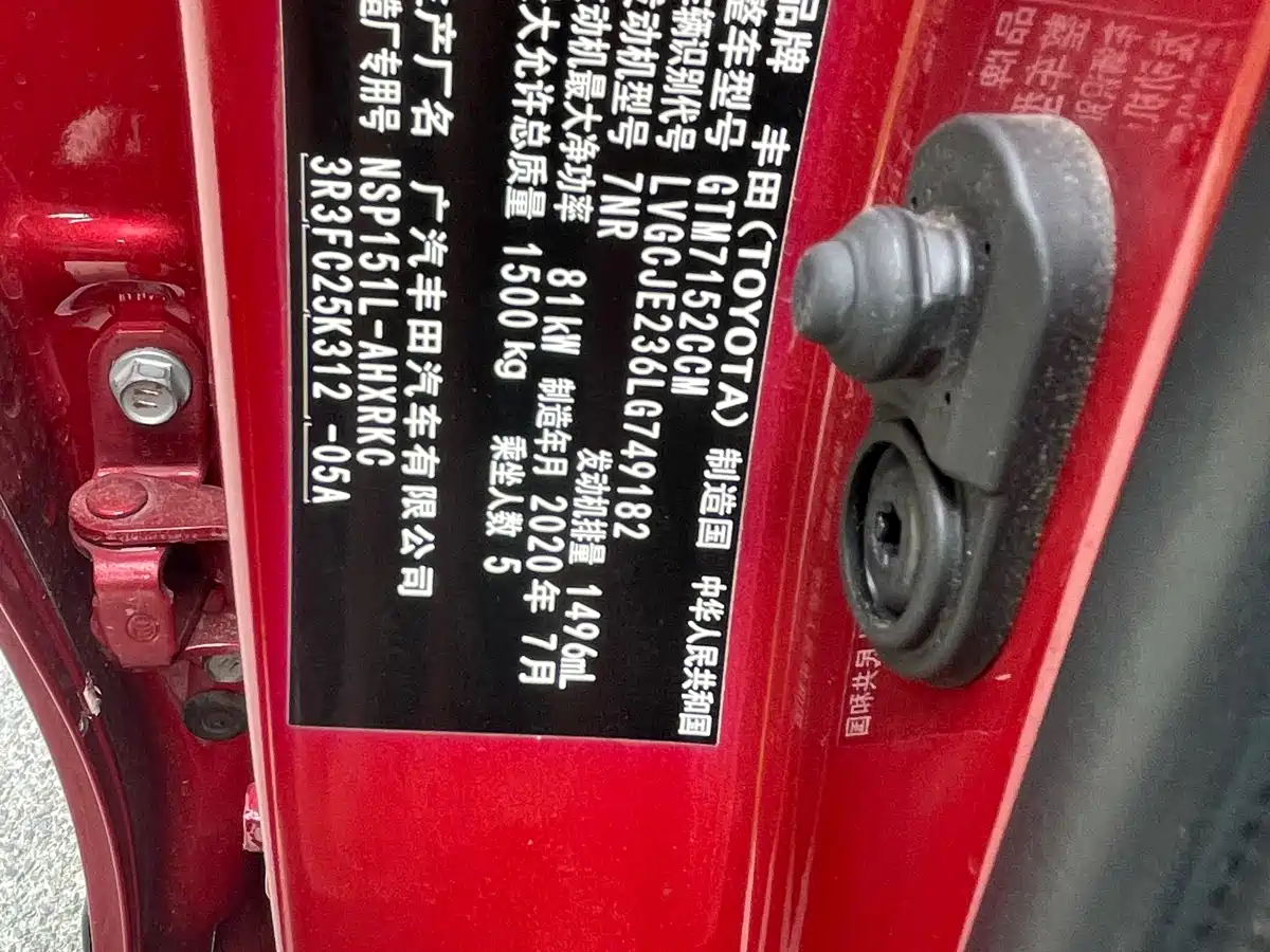 Toyota YARiS L Zhi Xuan 2020 1.5L CVT Leading Edition фото 20