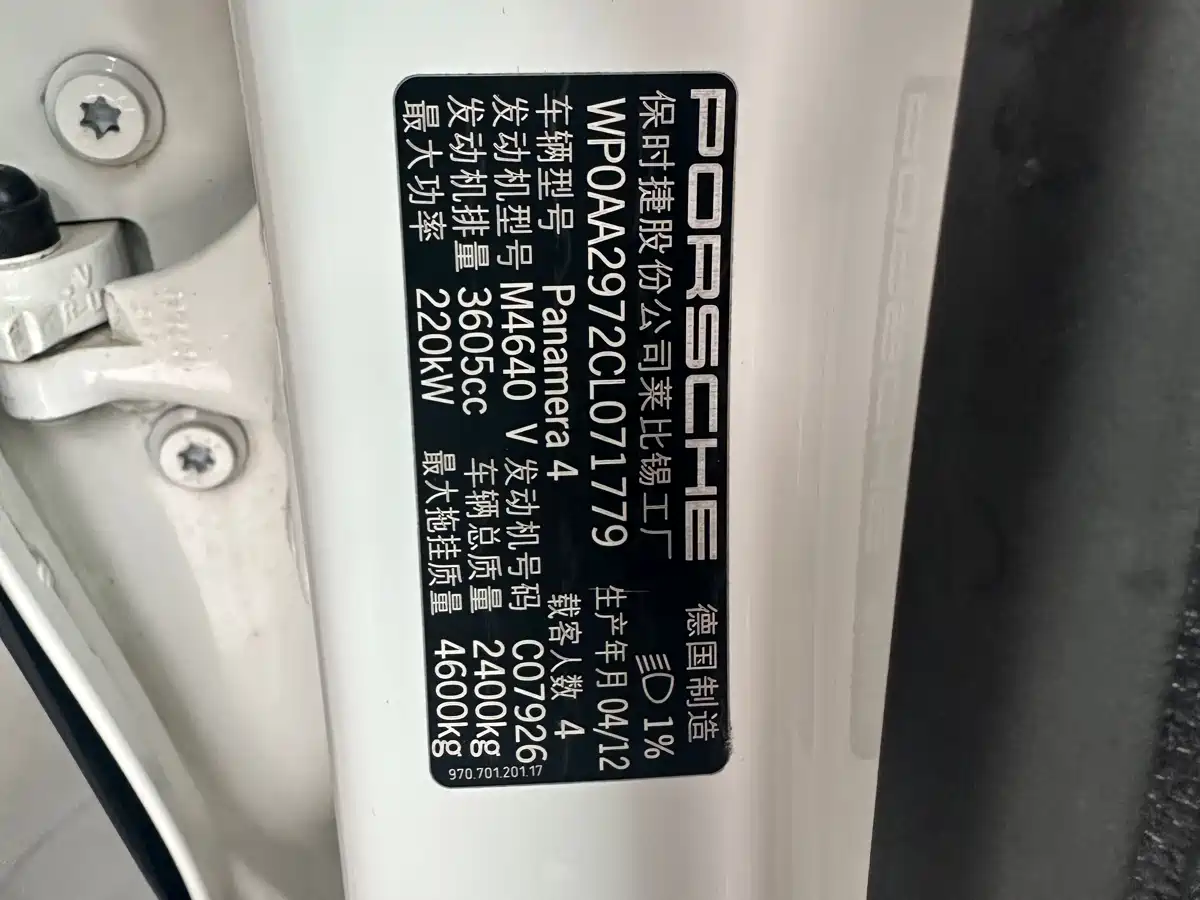 Porsche Panamera 2013 Panamera 4 Platinum Edition 3.6L фото 14