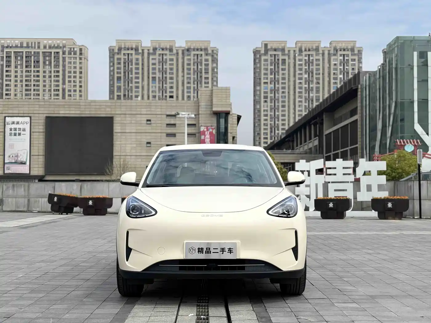 GEELY GALAXY STAR WISH