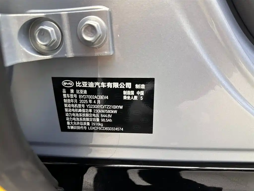 BYD Han L 2025 EV AWD LiDAR Flagship фото 31