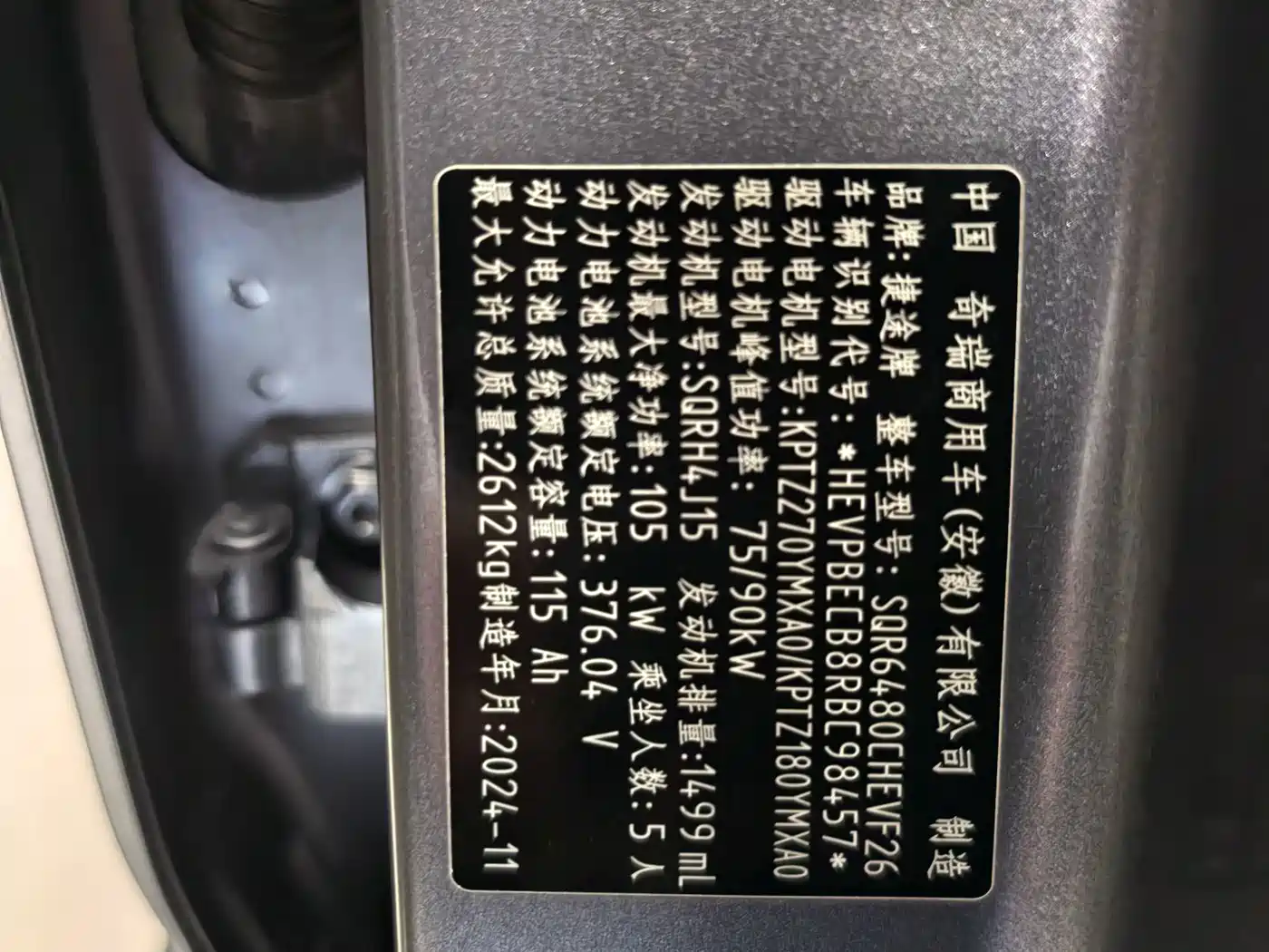 Jetour Shanhai T2 2024 2024 C-DM 208KM Wilderness Edition