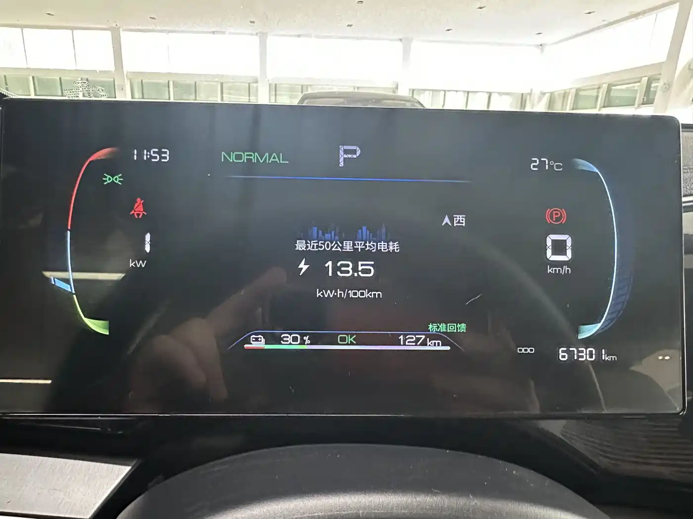 BYD Qin PLUS 2023 Champion Edition EV 420KM Leading Type фото 16