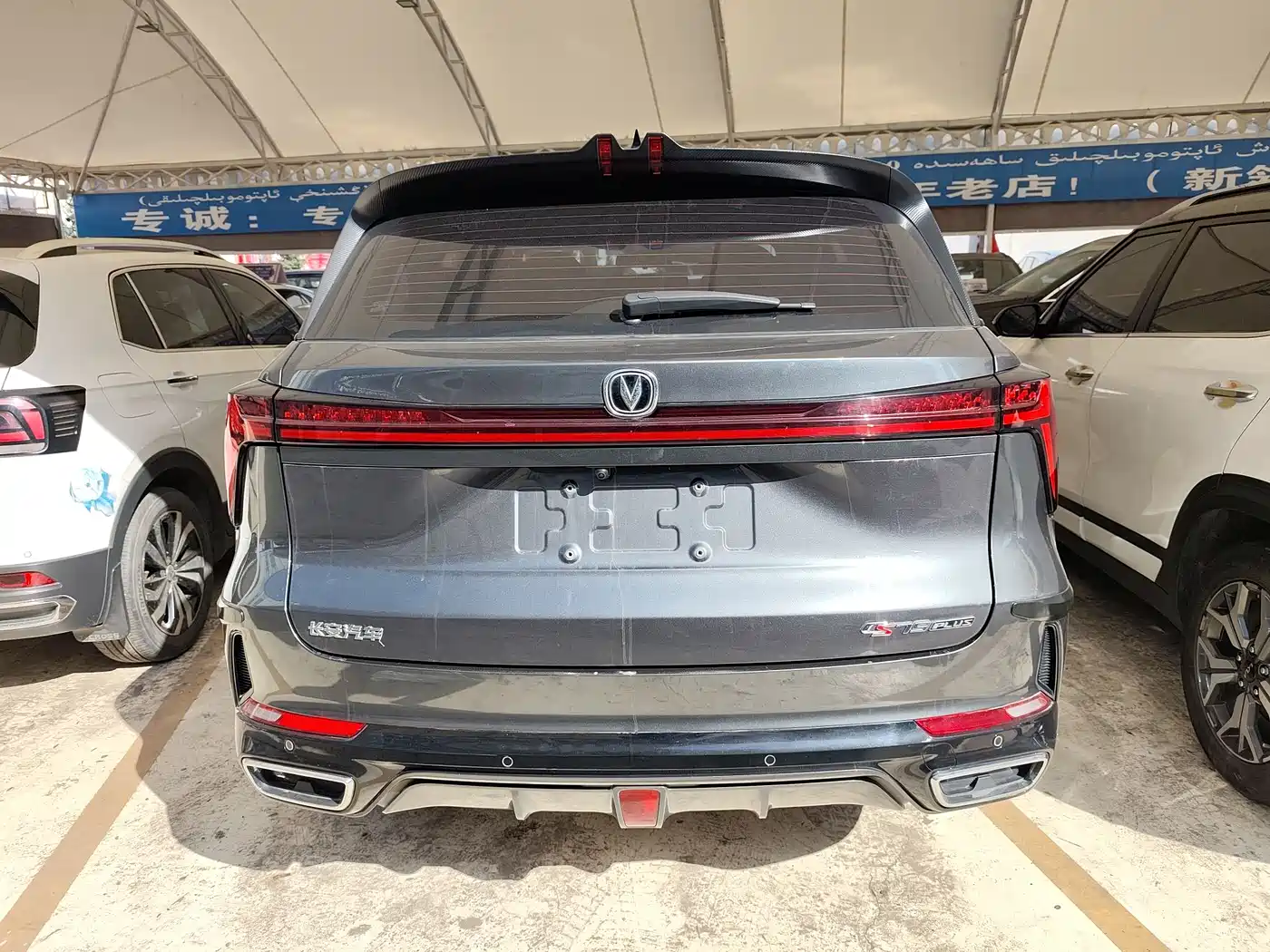 CHANGAN CS75 PLUS