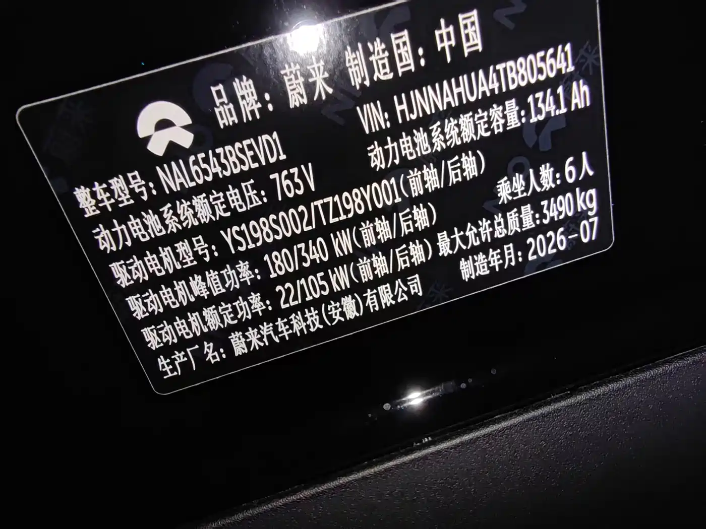 NIO ES9 2026