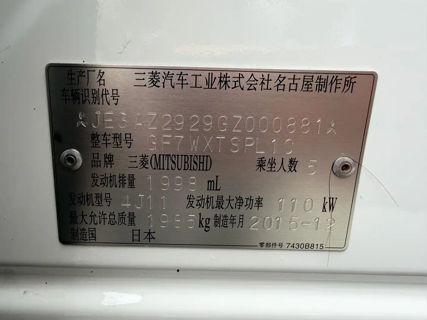 Mitsubishi Outlander (Import) 2016 2.0L 2WD Value Edition 5-Seater фото 15