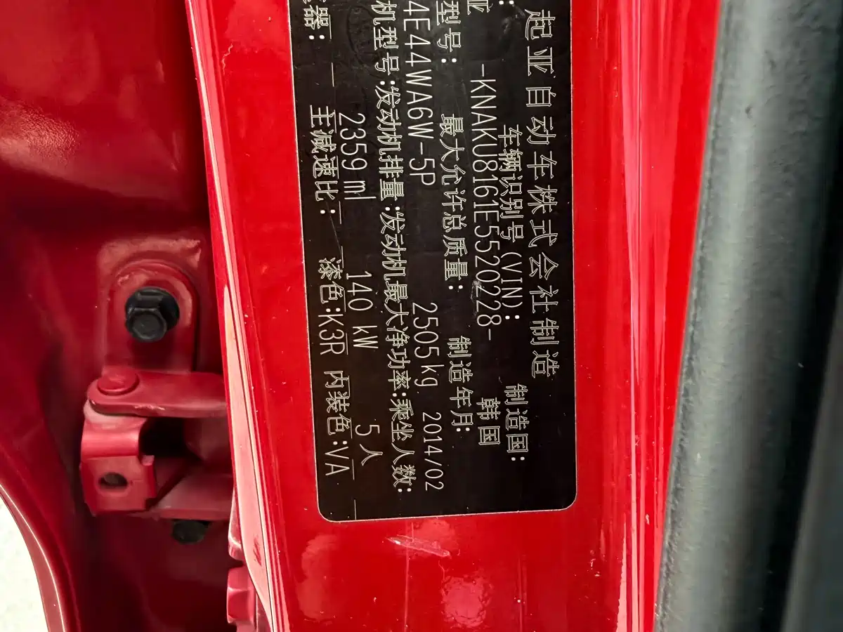 Kia Sorento 2013 2.4L 5-seat Gasoline Comfort (China IV) фото 15