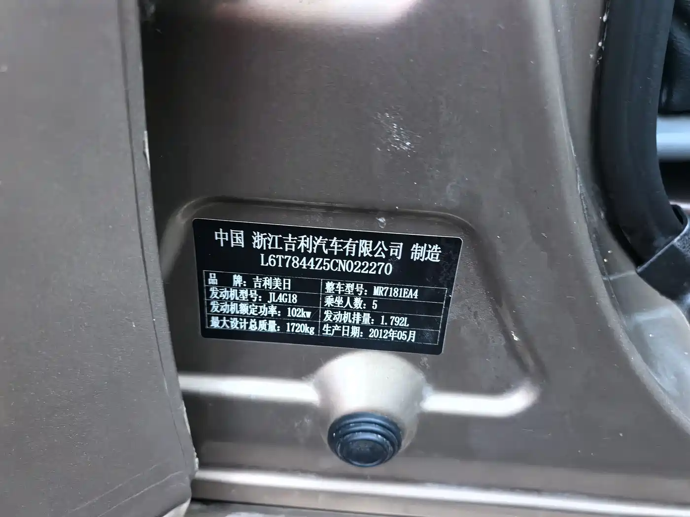 Geely Classic Emgrand 2012 2012 Sedan 1.8L CVT Luxury