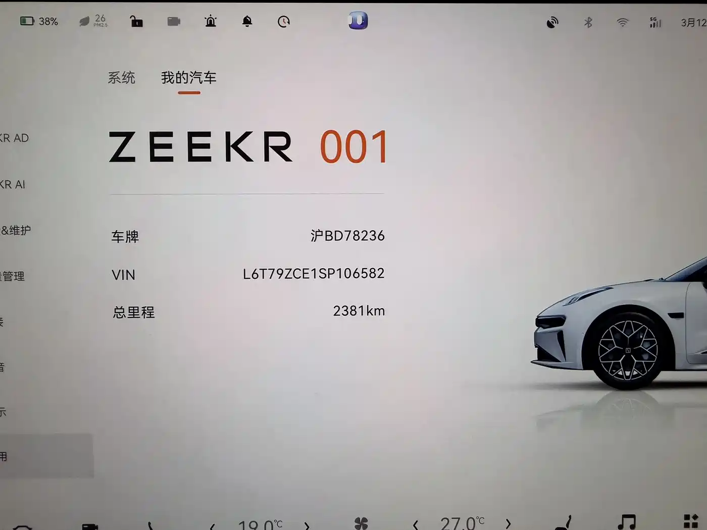 ZEEKR EXTREME KRYPTON 001