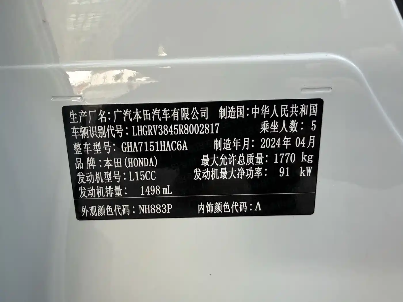 Honda Vezel 2024 2023 1.5L CVT Pioneer Edition