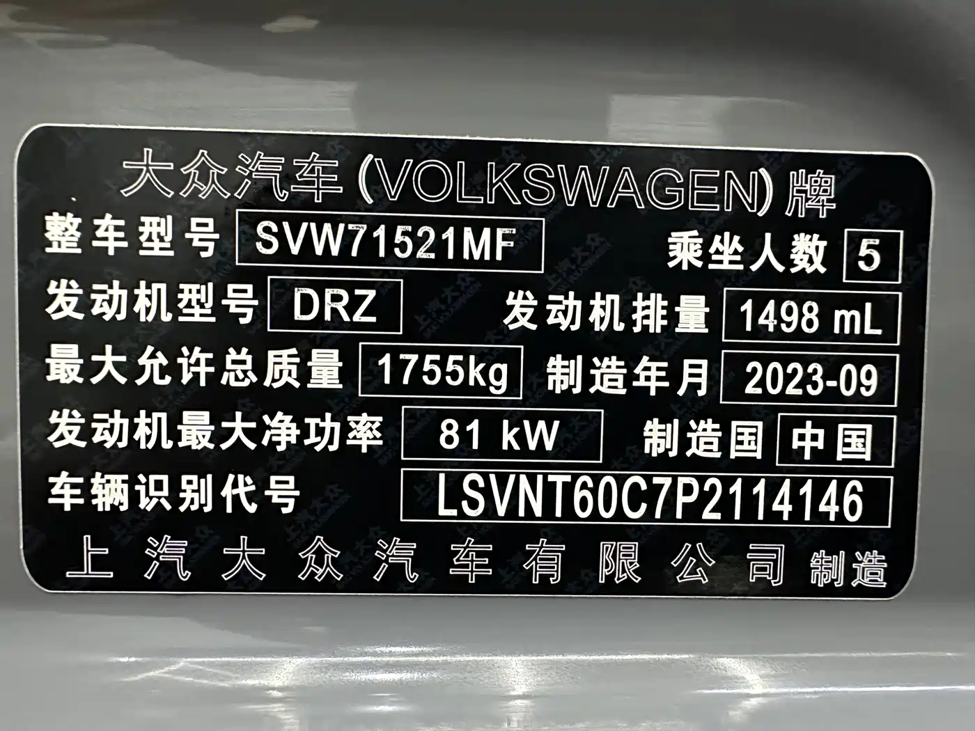 Фото 18 - Volkswagen Lavida